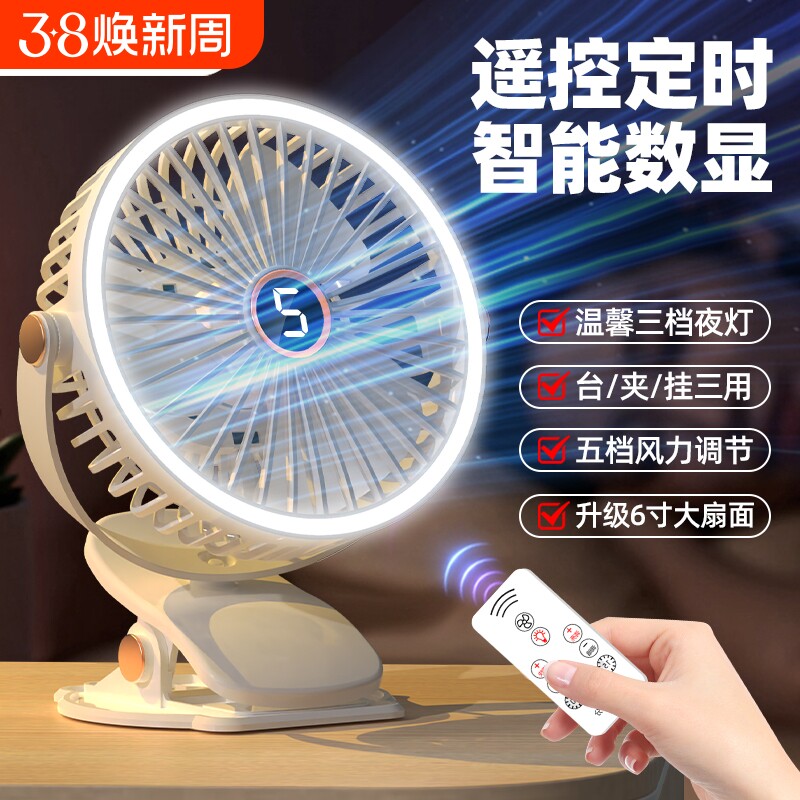 志高小桌面风扇电风扇小型静音夹式usb充电办公室学生宿舍床上超长续航迷你风扇便携式随身户外车载循环2025