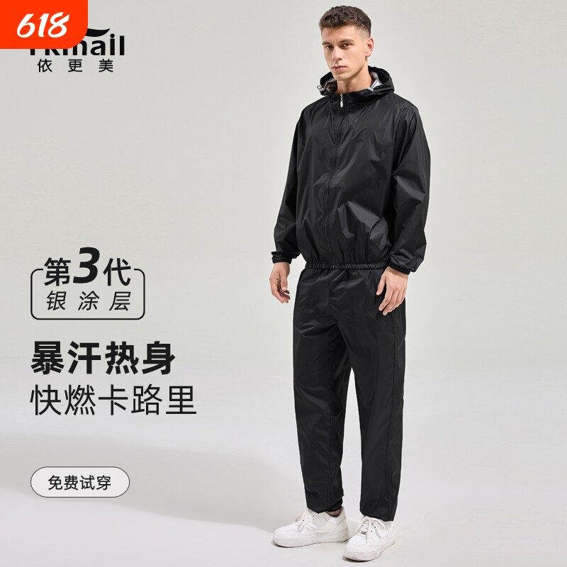 依更美暴汗服男健身衣套装拳击燃脂专业爆汗运动服发汗外套减肥衣