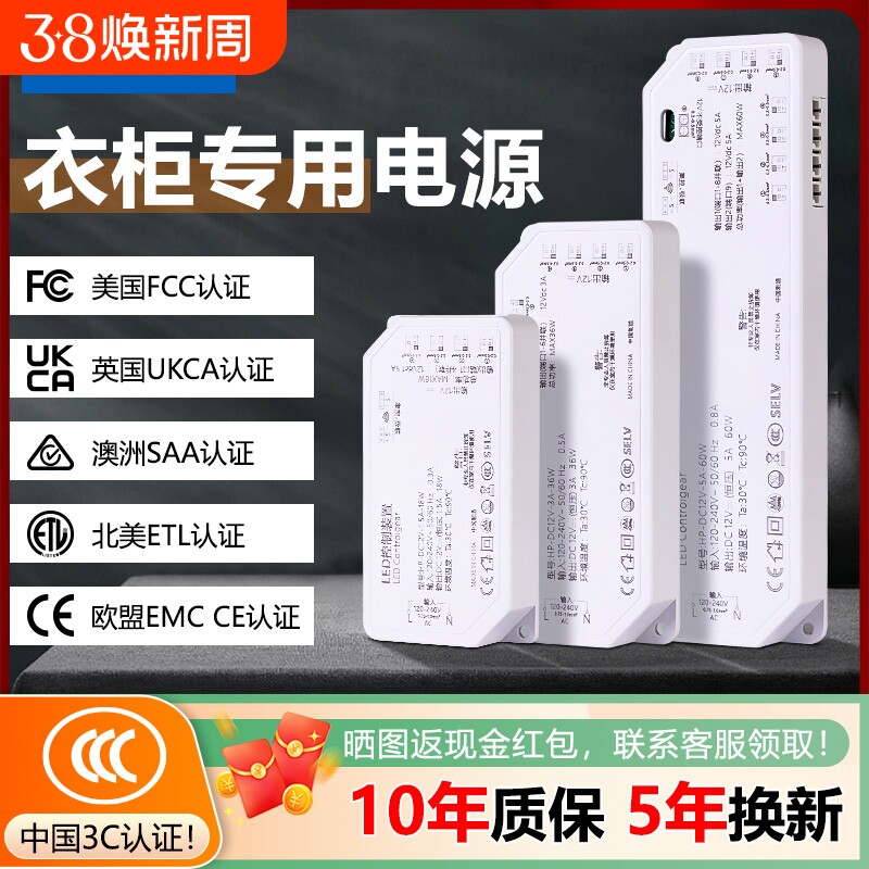 3C认证CCC衣橱柜专用电源12V24V杜邦led酒柜灯感应开关变压器衣柜