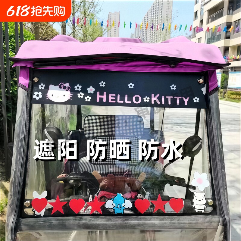 三轮车前挡遮阳贴纸电动遮阳膜四轮前档遮光玻璃隔热防晒防紫外线