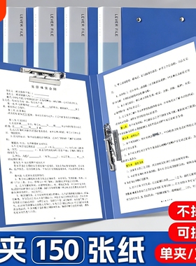 A4文件夹双夹单夹办公用品不锈钢夹子资料夹档案夹蓝色塑料试卷夹办公用品桌面档案整理资料夹试卷学生试卷夹