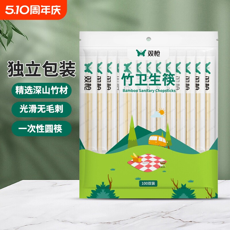 双枪一次性筷子餐具包饭店外卖便宜专用竹筷子家用干净卫生独立装
