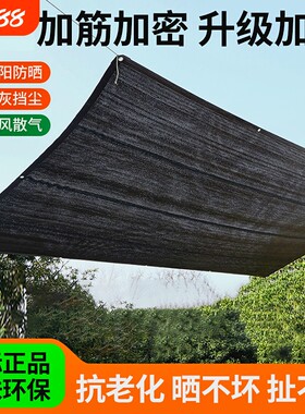遮阳网防晒网布隔热户外篷布加密加厚黑色太阳网阳台楼顶遮光庭院