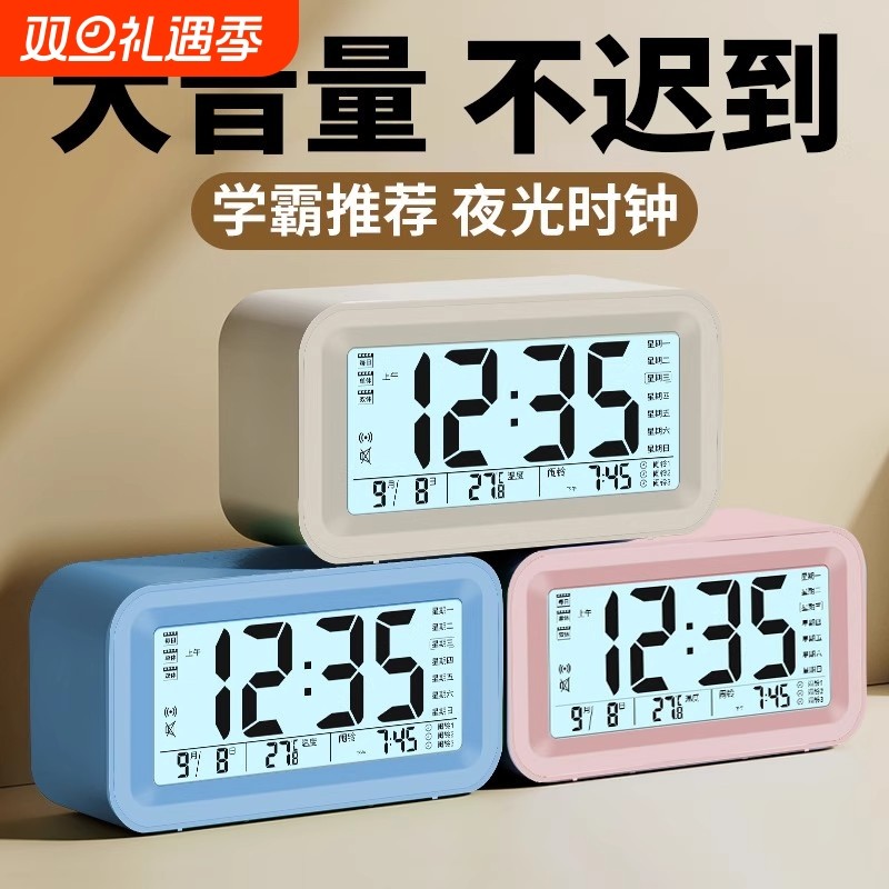 闹钟学生专用起床神器闹铃2025新款智能电子时钟桌面表儿童男女孩