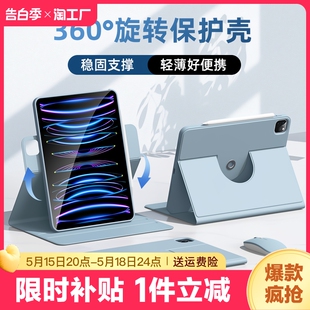 适用苹果ipadpro11保护套可旋转10.2平板电脑10.9全包保护壳360度air4 爱派 5防摔10.5外壳9.7皮套第10平版