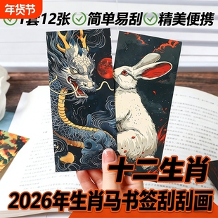 世界名城夜景刮画国风炫彩便签diy手工减压解压儿童玩具刮色礼物