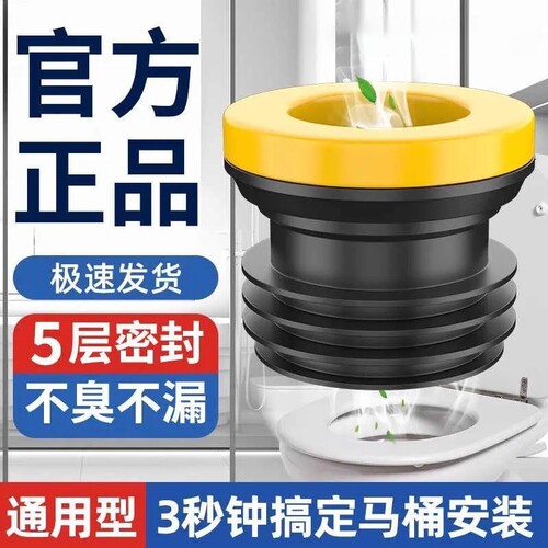 马桶法兰密封圈加长加厚卫生间坐便器底座配件大全防臭防漏水神器