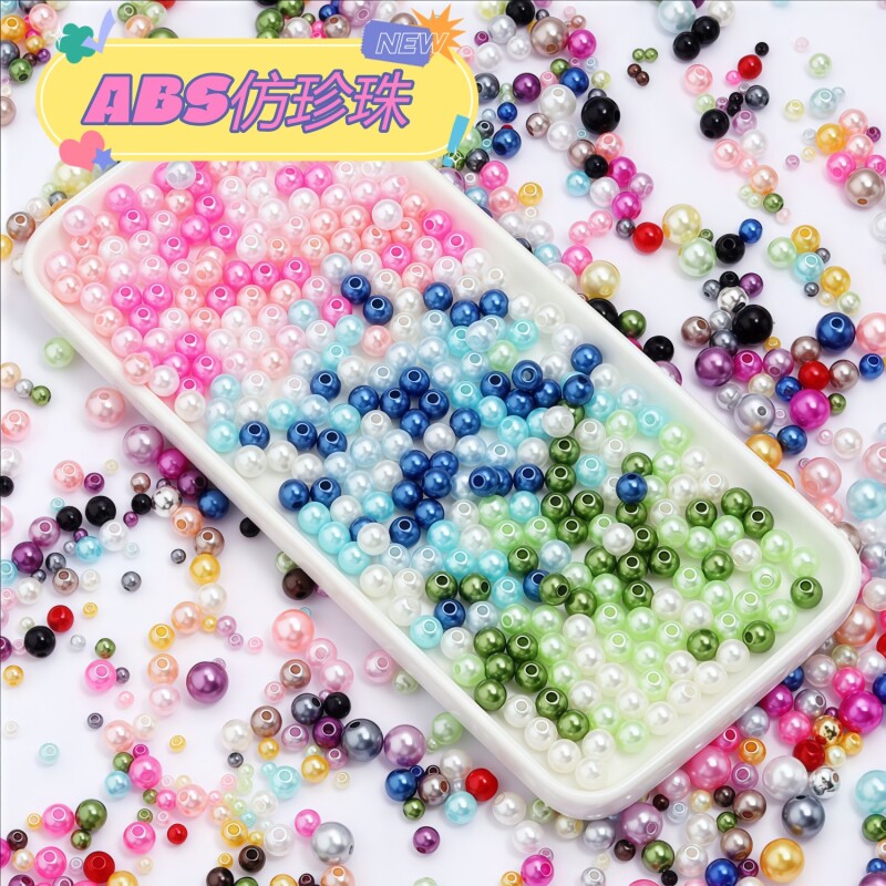 高亮ABS仿仿珍珠子手工小仿珍珠diy材料古风串珠手链项链饰品配