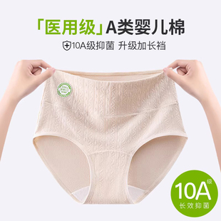 医用红色内裤女纯棉全棉加长裆新款高腰收腹女士大码三角短裤提臀