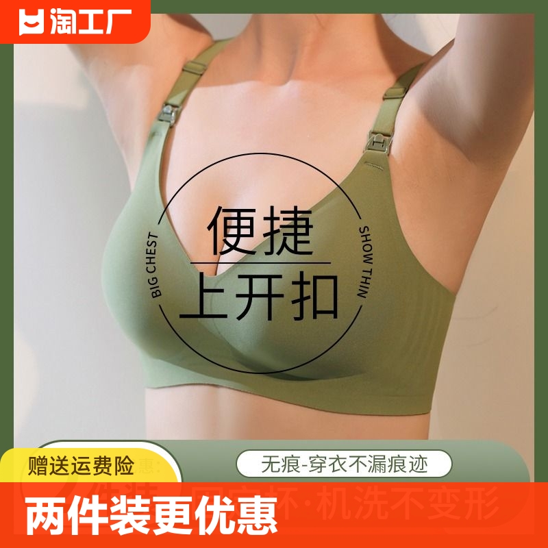 哺乳内衣防下垂聚拢产后孕妇文胸薄款怀孕期哺乳期专用胸罩罩杯