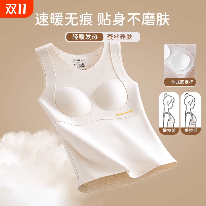 少女保暖背心初中学生蚕丝羊绒带胸垫女童外穿百搭锁温蓄热秋衣女