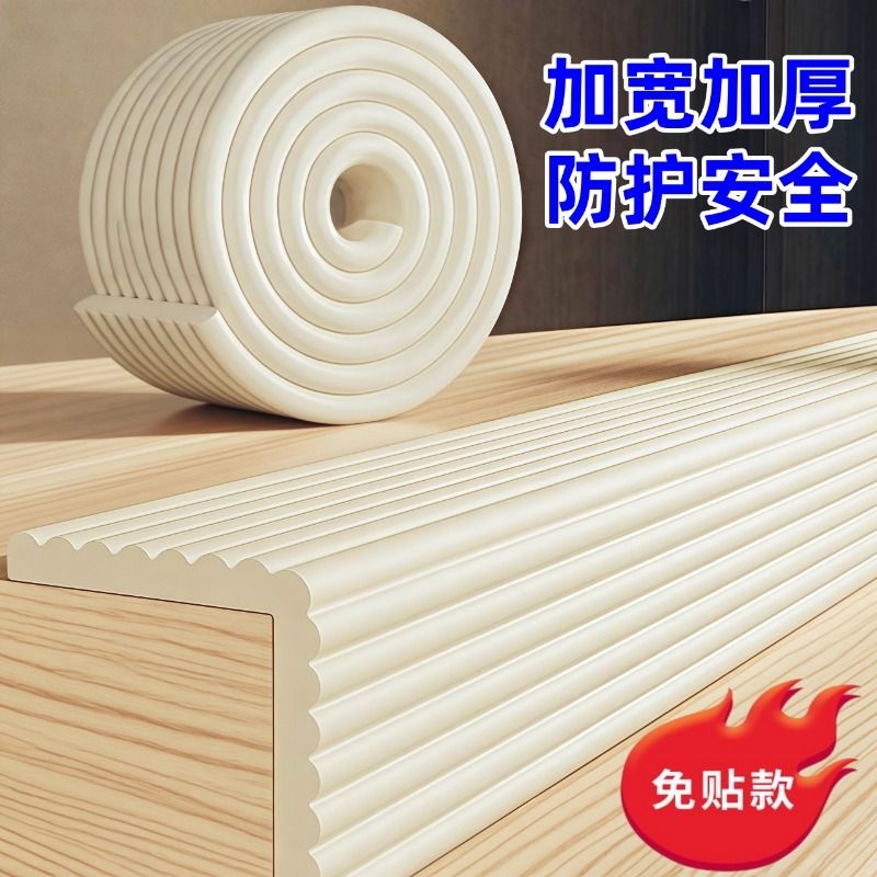 防撞条桌子墙角包边防撞护角海绵软包桌角防磕碰桌边贴儿童保护条