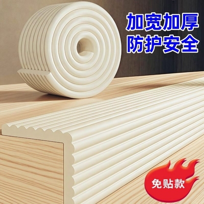 防撞条桌子墙角包边防撞护角海绵软包桌角防磕碰桌边贴儿童保护条