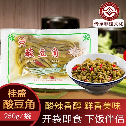 桂盛牌酸豆角250g小包装f整箱批发汕头酸豇豆餐饮小炒嫩豆角腌制