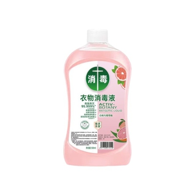 衣物消毒除菌液洗衣服洗衣机专用杀菌液内衣内裤消毒水去味香氛
