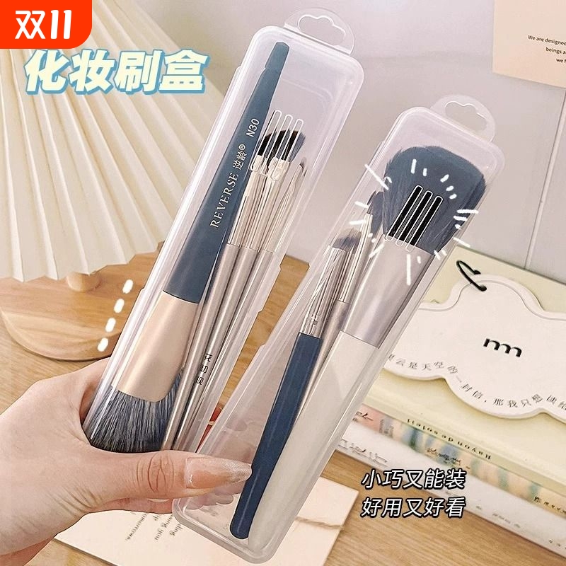 化妆透明收纳盒收纳带盖防尘首饰盒出口外出口红红眼刷子简约便携