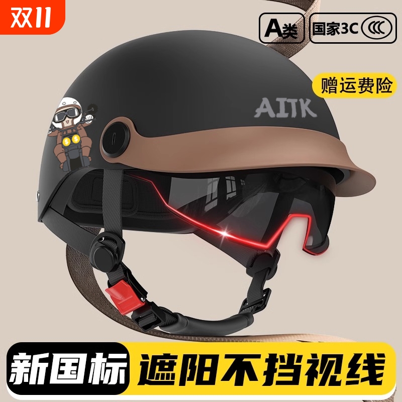 新国标3C认证半盔|超4000次加购