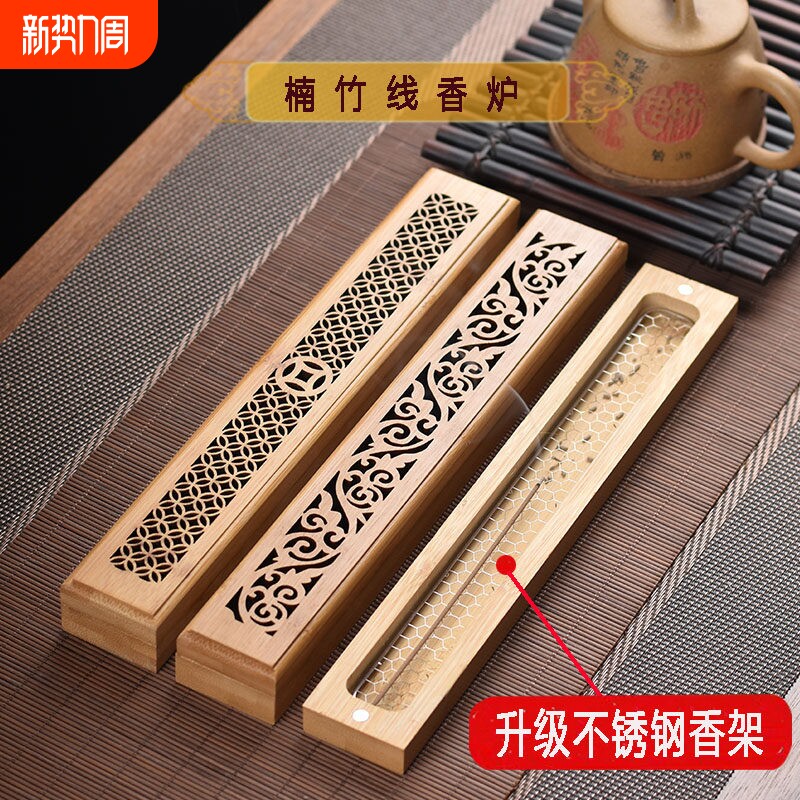 楠竹沉香线香盒檀香卧香炉茶道香插镂空熏香炉香托底座不锈钢网架