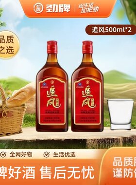 劲牌38度追风500ml*2瓶