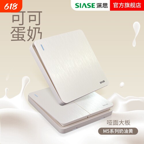 奶油黄哑光开关插座工厂直销