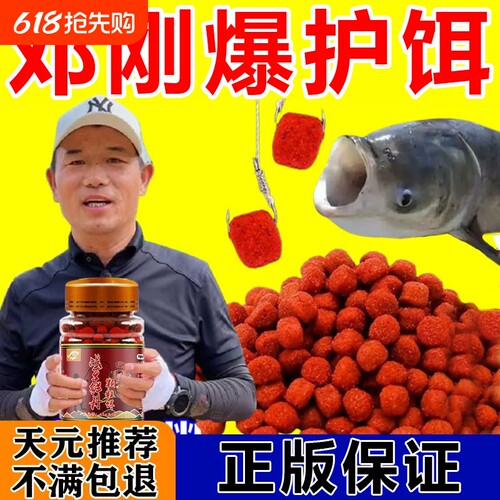 邓刚鲜丹蚯蚓颗粒饵料红虫钓鱼全能鲫鱼鳊鱼鲤鱼草鱼青鱼户外专用