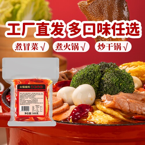 名扬火锅底料四川成都火锅底料