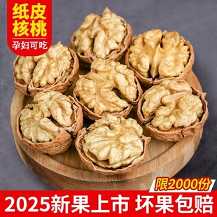 2025新货云南新鲜纸皮薄皮核桃儿童孕妇原味核桃仁官方旗舰店健康