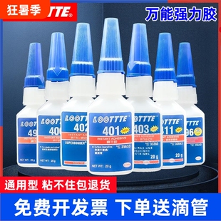 401416495胶水正品强力瞬干胶补鞋子粘金属塑料木材亚克力abs402/403/406//411/415//480/460//496/498橡胶