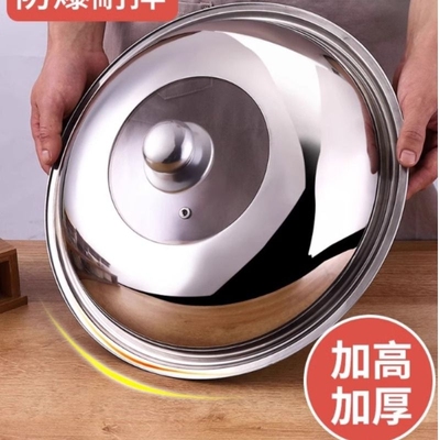 李佳埼推荐不锈钢锅盖通用苏泊尔