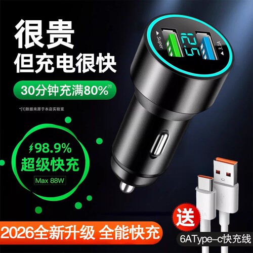 新款车载充电器超级快充手机车充插座汽车用点烟器一拖二转换插头