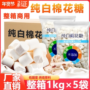 低糖纯白棉花糖自制牛轧糖雪花酥饼干网红奶枣原材料烘焙花生奶粉