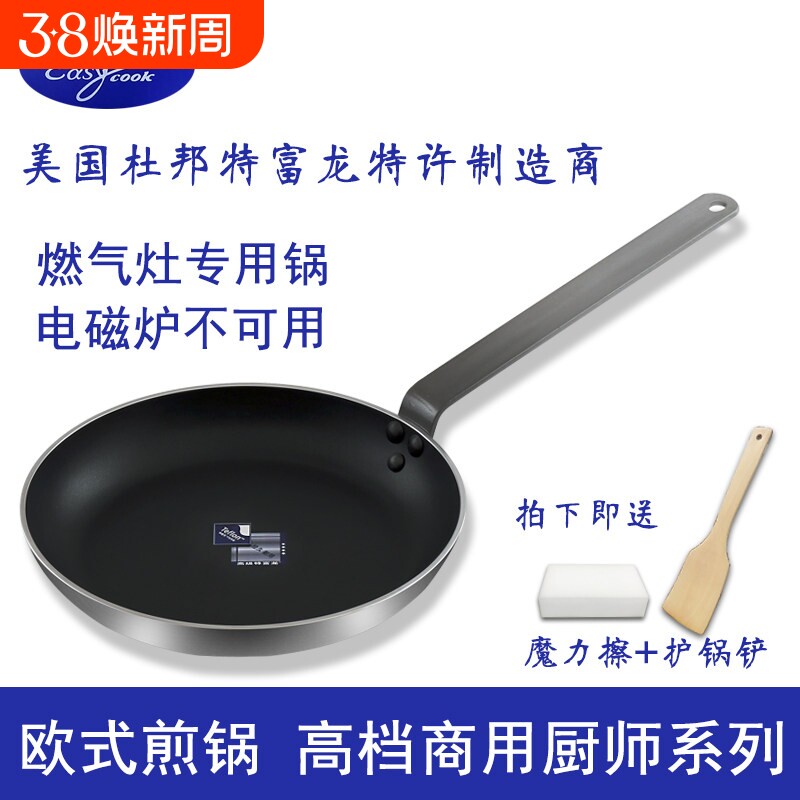 易厨乐不粘锅平底锅旗舰牛排煎锅大商用酒店40cm燃气灶电磁炉专用