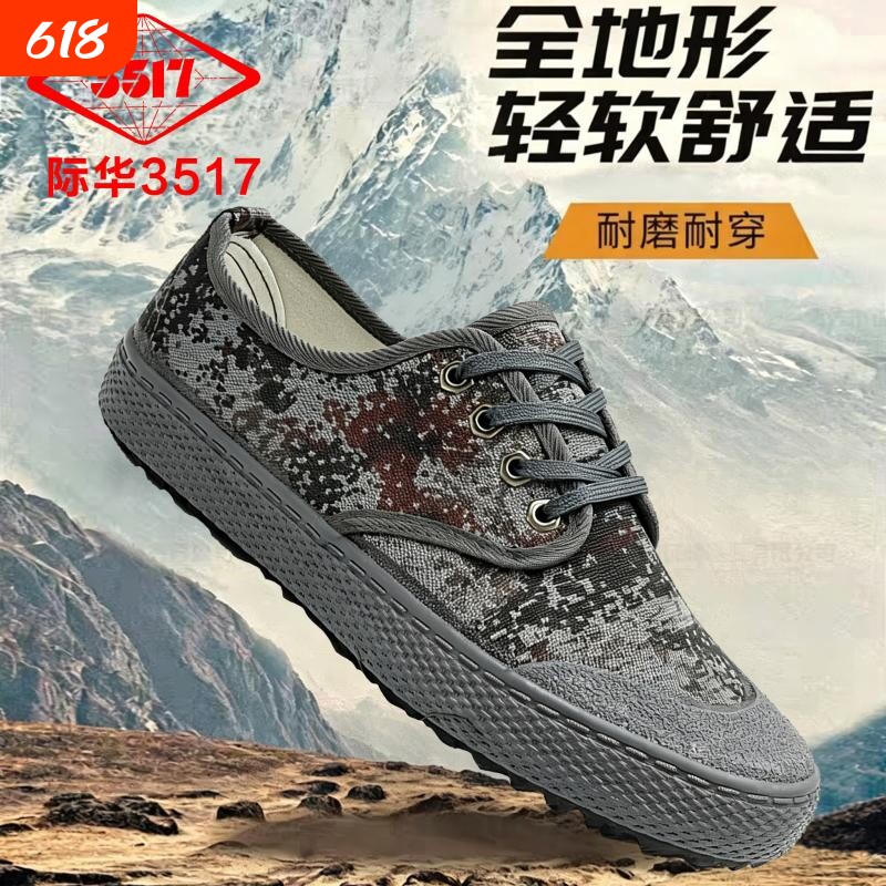 3517新款男鞋低帮迷彩鞋耐磨防滑解放鞋劳保鞋户外工地工作鞋胶鞋