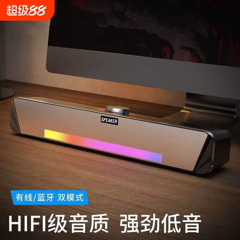 漫步者款电脑音箱小型蓝牙音响桌面长条喇叭台式笔记本低音炮家用