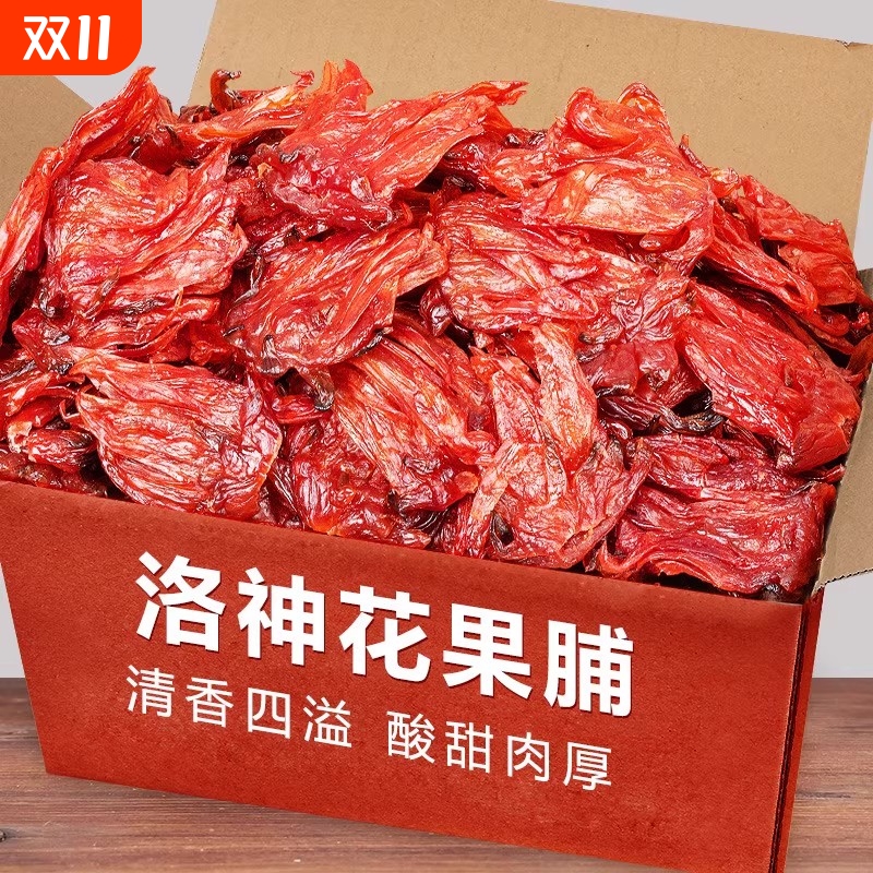 洛神花果脯500g大袋装玫瑰花脯蜜饯即食玫瑰茄干凉果休闲酸甜零食