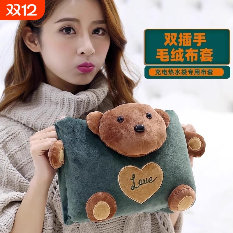 热水袋防爆充电式暖手宝宝暖肚子可爱电暖宝女注水毛绒暖水袋热宝