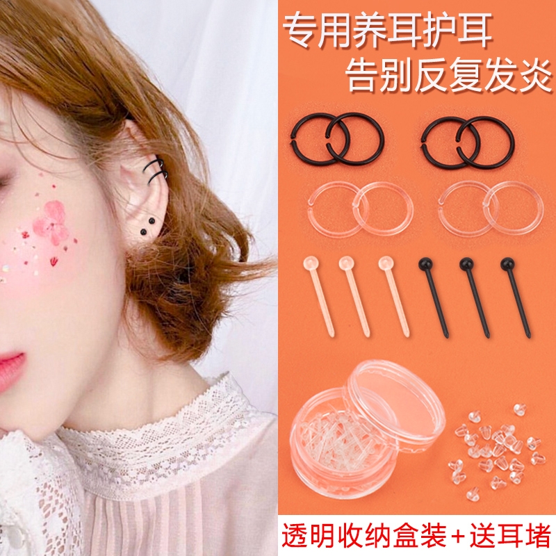 树脂耳棒养耳洞黑色睡觉免摘透明隐形耳钉防堵耳棍甜美耳饰防过敏