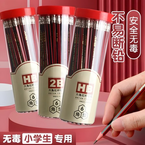 铅笔二年级学生专用小一年级无铅毒2b学生考试可涂卡笔答题卡儿童笔橡皮擦绘图素描幼儿园hb六角杆木杆铅笔 - 封面
