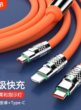 Sluta/瑟鹿新款数据线三合一充电线一拖三快充线适用华为TYPE-C苹果14/13荣耀oppo小米vivo安卓手机通用