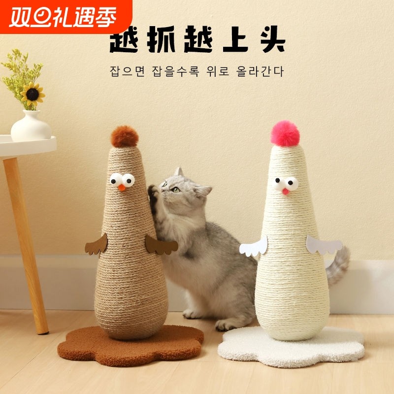 多彩剑麻猫抓板立式猫抓柱猫咪磨爪玩具耐磨不掉屑小鸡自嗨逗猫
