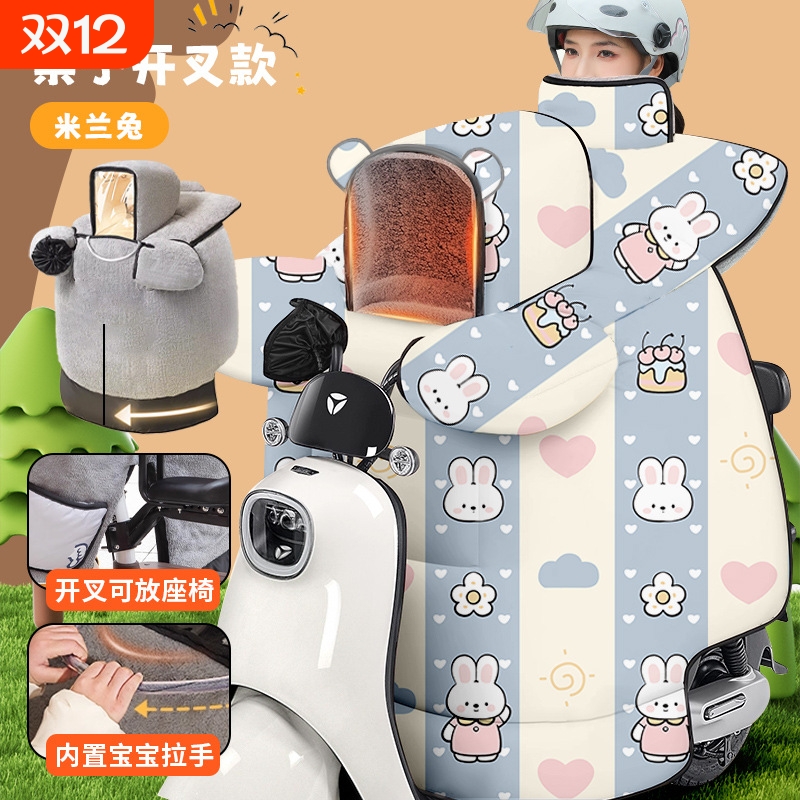 电动车挡风被冬季亲子两用款全包开叉儿童座椅加厚电瓶摩托防风被
