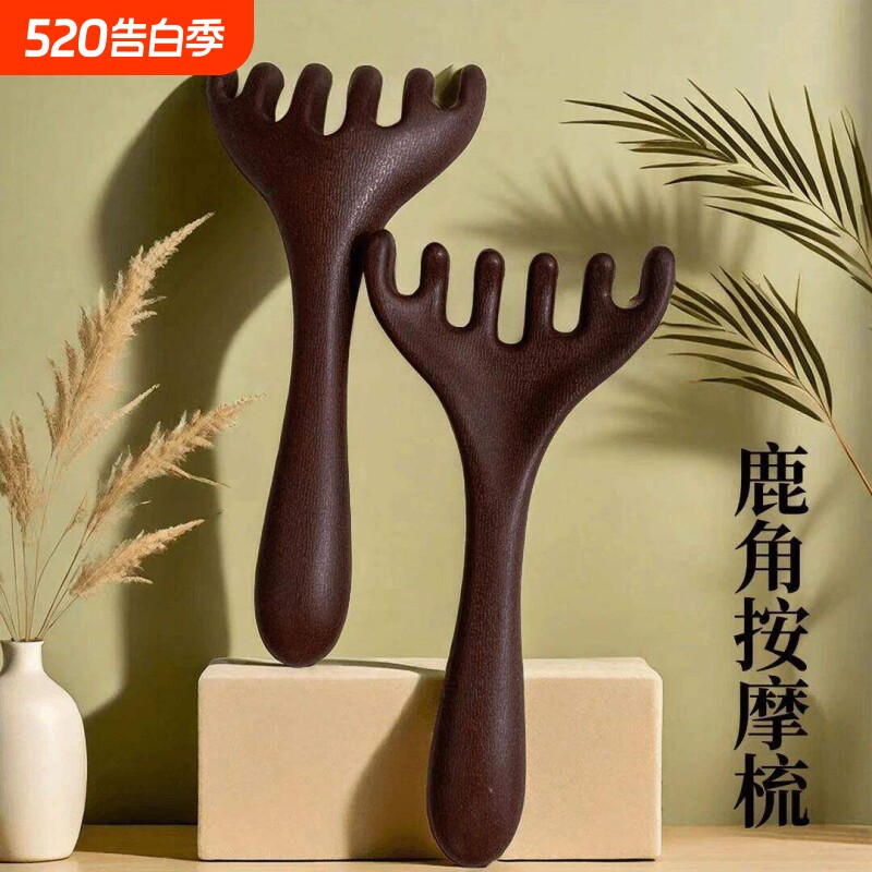 鹿角头部按摩经络梳子养生头疗工具天然檀木头皮刮痧疏通神器六爪
