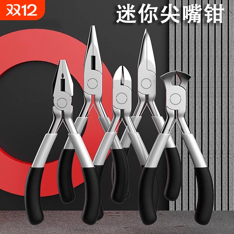 【5000+人付款】德国工艺钳