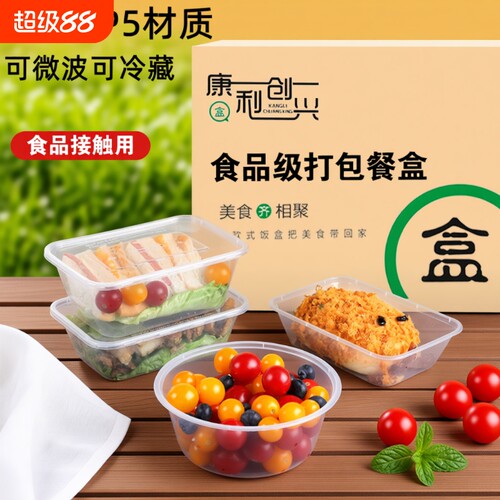 圆形一次性餐盒塑料打包加厚透明
