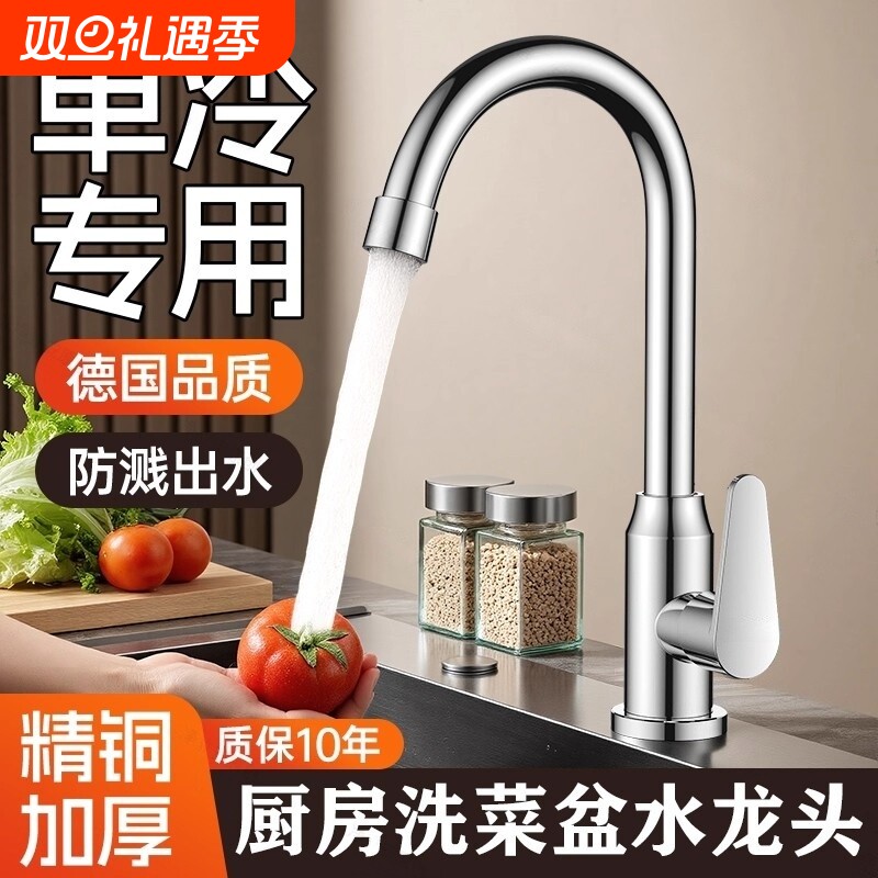厨房龙头精铜加厚万向旋转