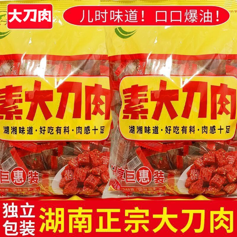 素大刀肉独立小包装辣条8090童年小零食网红解馋休闲食品怀旧麻辣