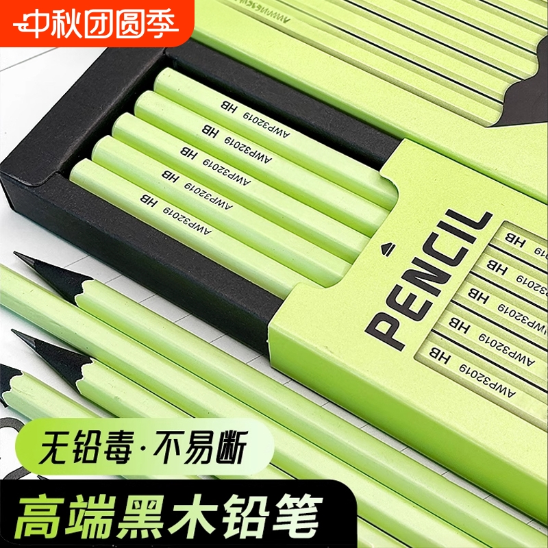 【加粗铅芯】黑木铅笔考试必备