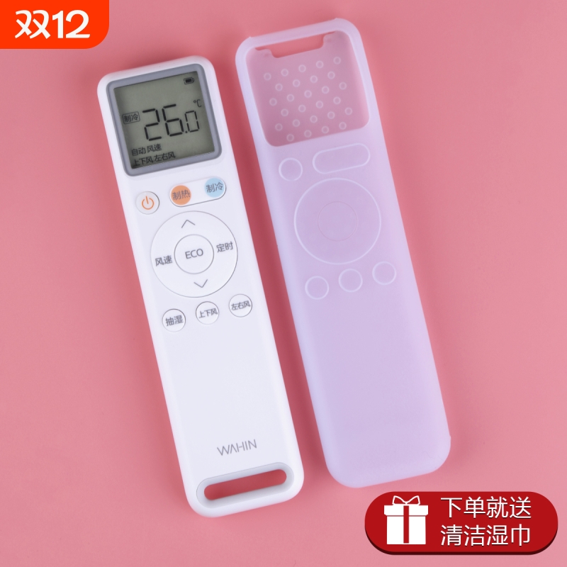 宾客适用华凌美的空调遥控套高清