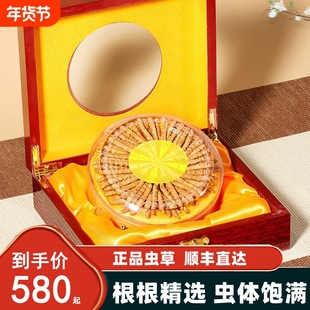固成堂冬虫夏草虫草高端礼盒装草节日礼西藏林芝40根/盒起功效
