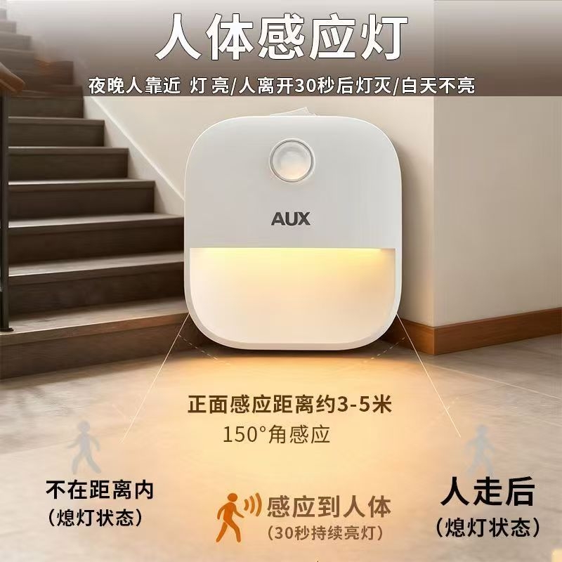 2025走廊人体感应灯夜间自动亮灯新款过道智能感应充电小夜灯卧室